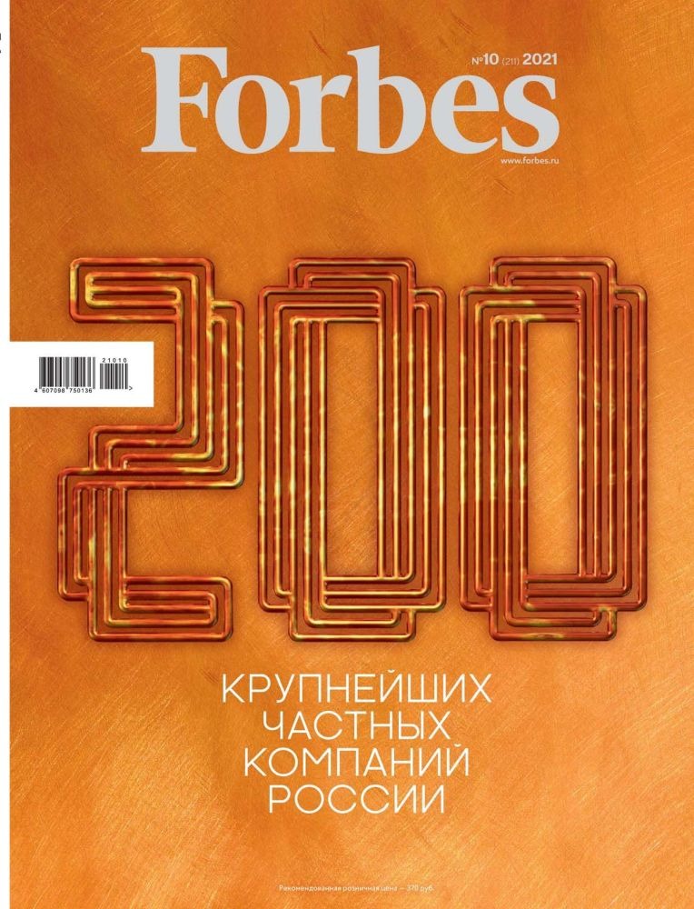forbes-10-2021-001.jpg